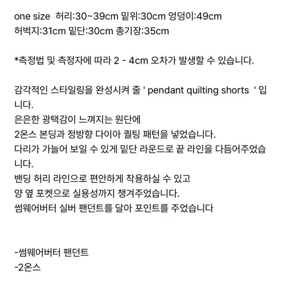 [SOLD OUT] 썸웨어버터 팬던트 퀼팅 팬츠-민트