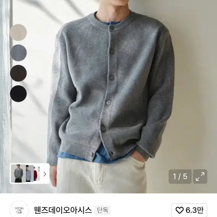 [BUNJANG] Always Washable Crop Round Cardigan / 옷) 웬즈데이오아시스 올웨이즈 워셔블 크롭 라운드 가디건