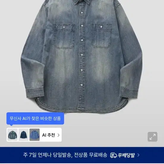 [BUNJANG] 유니온블루 데님자켓 스몰 s사이즈 미드블루 / 유니온블루 데님자켓 스몰 s사이즈 미드블루