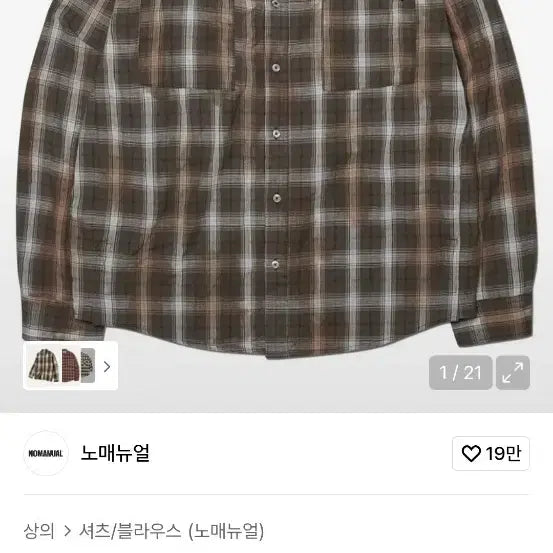 [BUNJANG] NoManual Brown Check Shirt L / 노메뉴얼 브라운 체크셔츠L