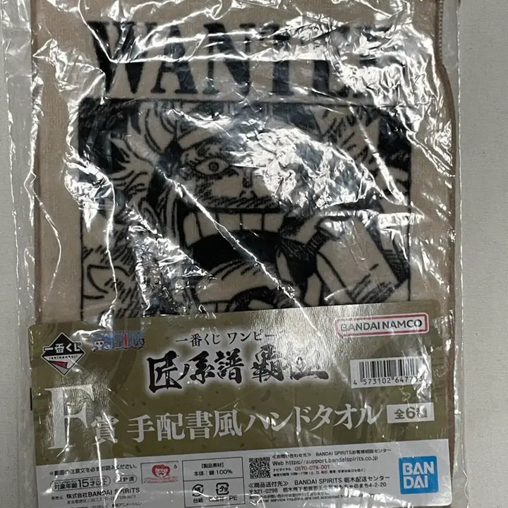 [BUNJANG] One Piece Eustass Kid Wanted Hand Towel / 원피스 수배서 핸드타올 유스타스 키드 판매합니다!!