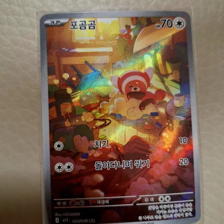 [BUNJANG] Pokemon Basic Porygon Card / 포켓몬 카드 기본 포곰곰