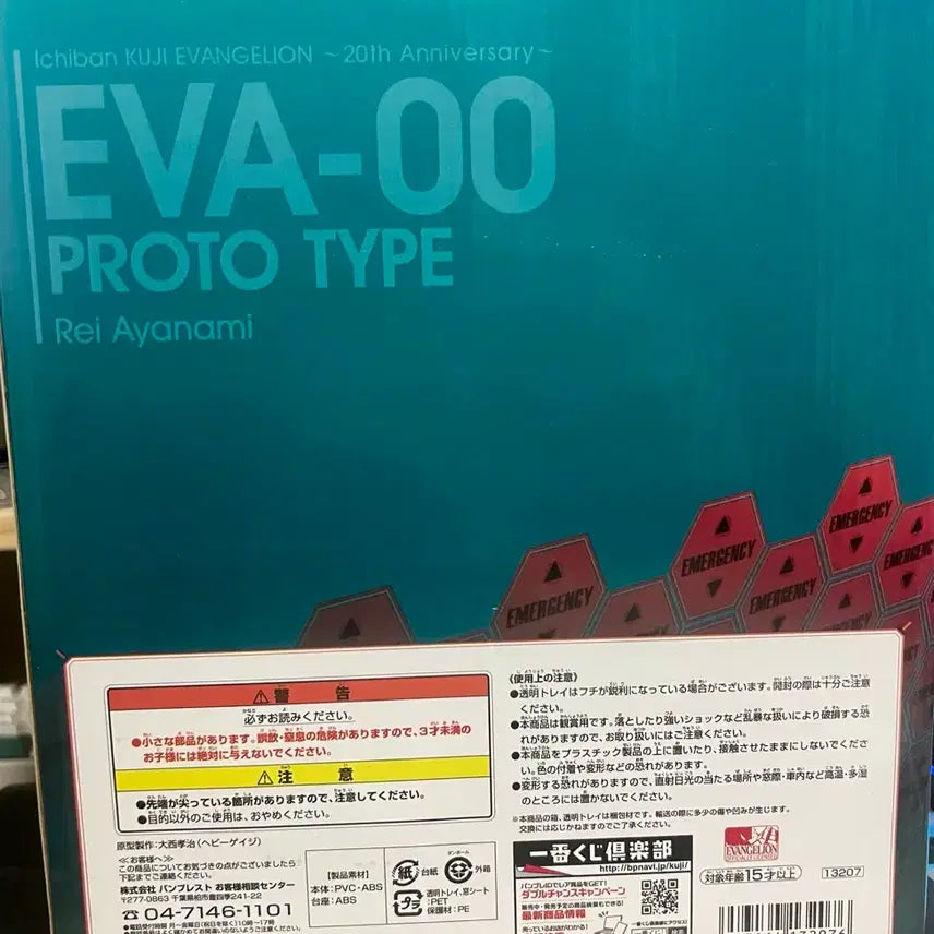 [BUNJANG] Evangelion Rei A Figure / 제일복권 에반게리온 20th A상 레이 피규어