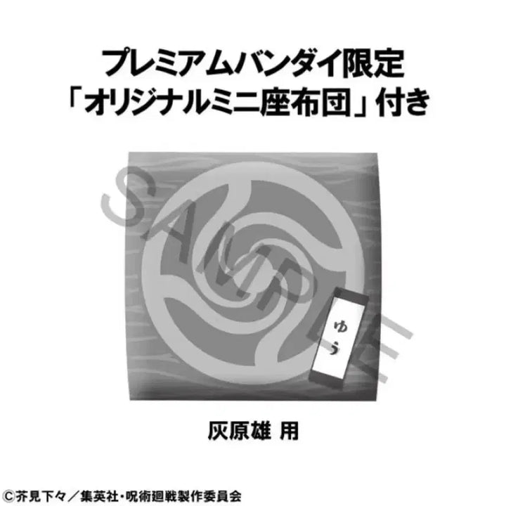 [SOLD OUT] 메가하우스 주술회전 하이바라 룩업 피규어 방석 특전 포함 미개봉