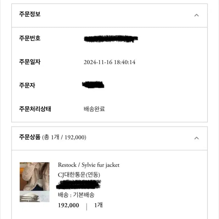 [BUNJANG] MURET Fur Jacket / 뮤렛 MURET 퍼 자켓