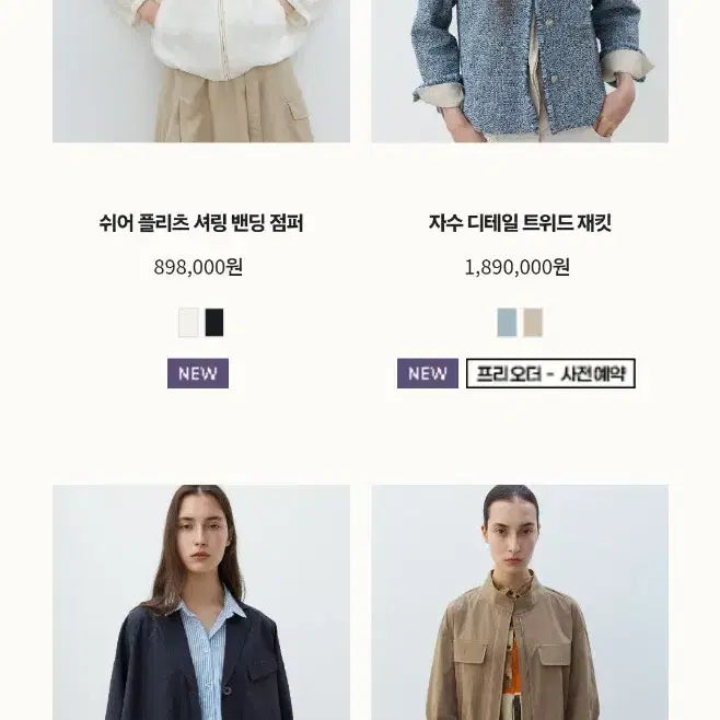 [SOLD OUT] PRENDANG 쁘랭땅 마100 자켓