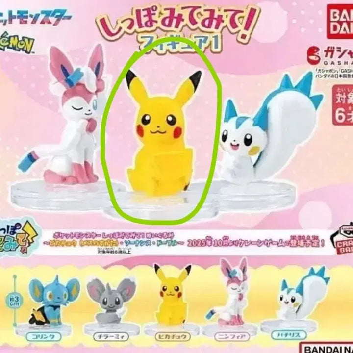 [BUNJANG] Pokemon Tail View Gacha Pikachu Figure / (미개봉) 포켓몬스터 내 꼬리를 봐 가챠 피카츄