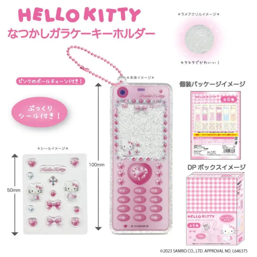 [BUNJANG] Hello Kitty Acrylic Phone-Shaped Keyring / 헬로키티 핸드폰 모양 아크릴 키링
