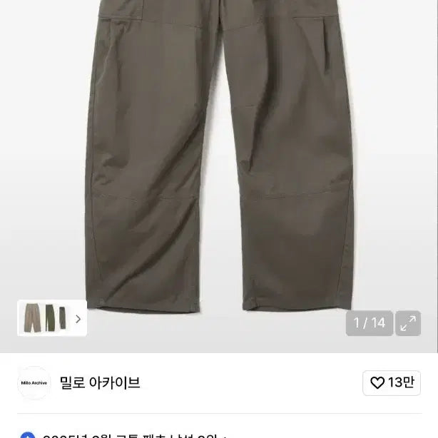 [SOLD OUT] 밀로아카이브 더블 라운드 팬츠 카키 M Size