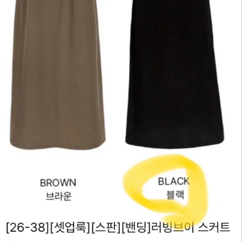[BUNJANG] Romistory Plus Size Ribbed Skirt - Black / 로미스토리 빅사이즈 골지치마 블랙 (새옷/33-34사이즈)