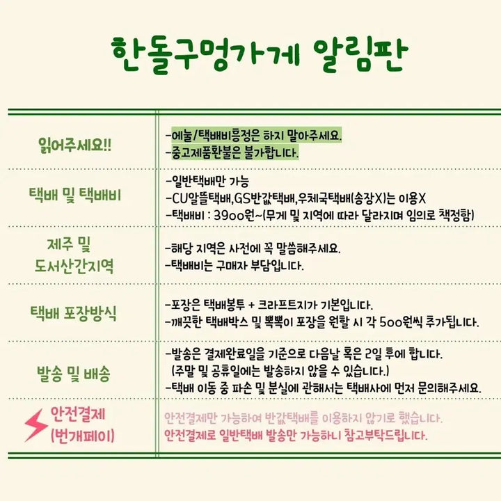 [BUNJANG] 드래곤 길들이기 투슬리스 인형 키링 / 드래곤 길들이기 투슬리스 인형 키링
