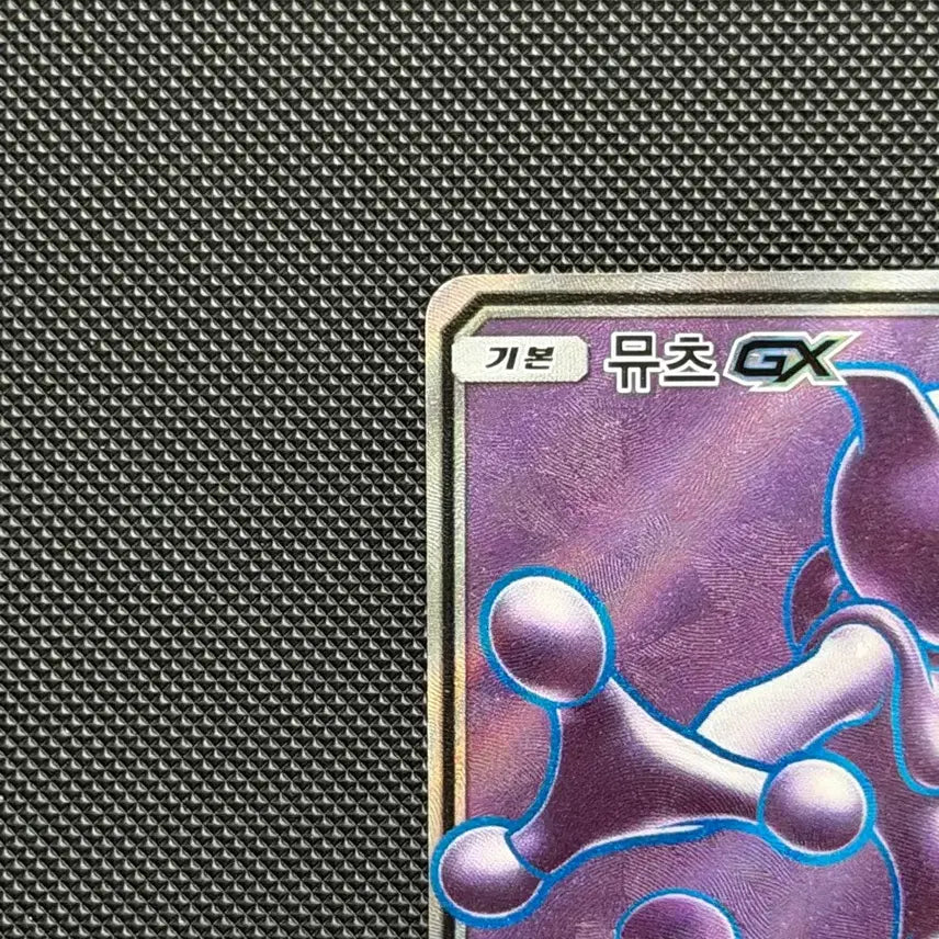 [SOLD OUT] 포켓몬 뮤츠 GX 카드 SR