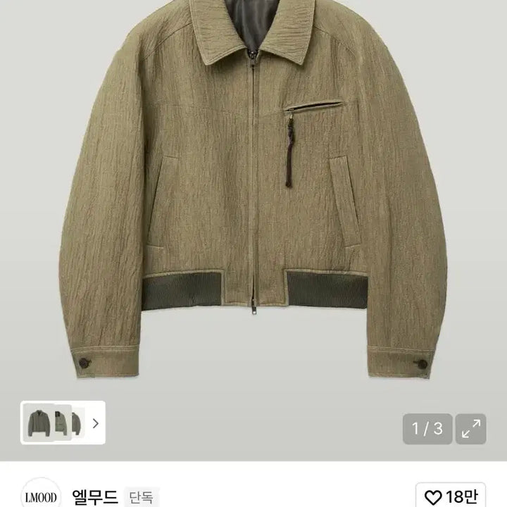 [BUNJANG] Elmood Twist Cotton Blouson Jacket Mustard / 엘무드 트위스트 코튼 블루종 자켓 머스타드 46
