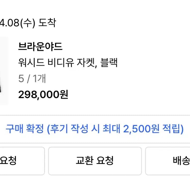 [SOLD OUT] 브라운야드 워시드 bdu 자켓 블랙 5