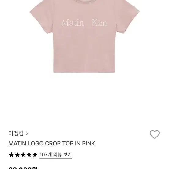 [BUNJANG] 마뗑킴 로고 크롭탑 핑크 M (반팔 티셔츠) / 마뗑킴 로고 크롭탑 핑크 M (반팔 티셔츠)