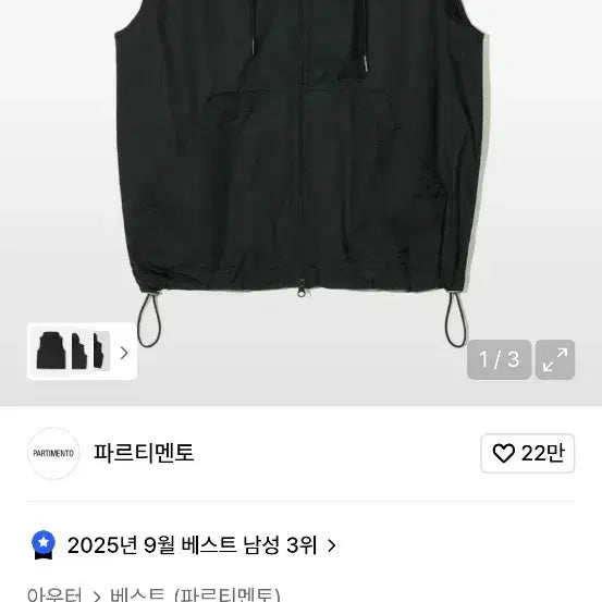 [BUNJANG] Partimento Vest Black Mint / 파르티멘토 베스트 조끼 블랙 민트