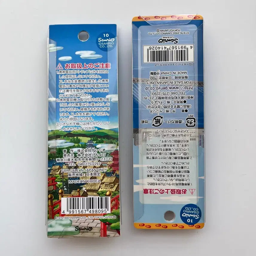 [BUNJANG] Japan Limited Edition Classic Kitty Strap Vintage / [일본정품] 지역한정 고전 키티 스트랩 빈티지 미개봉 지역 한정
