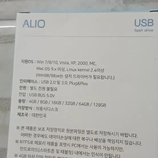 [SOLD OUT] Alio USB 2개
