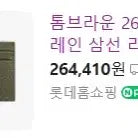 [BUNJANG] Thom Browne Card Wallet Dark Green / 톰브라운 카드지갑