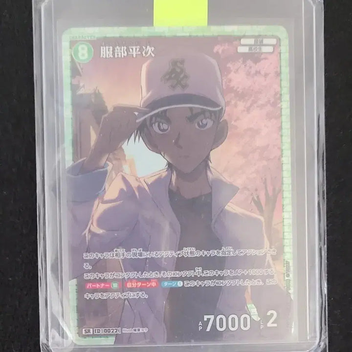 [BUNJANG] Detective Conan Heiji Hattori Joker Card / 명탐정 코난 TCG 핫토리 헤이지  하인성 팝니다. 탐정들의 조커