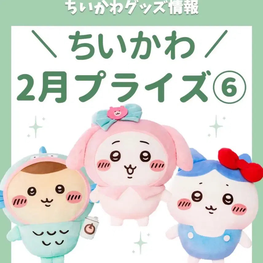 [SOLD OUT] [하치와레x헬로키티] BIG 사이즈 누이 봉제인형
