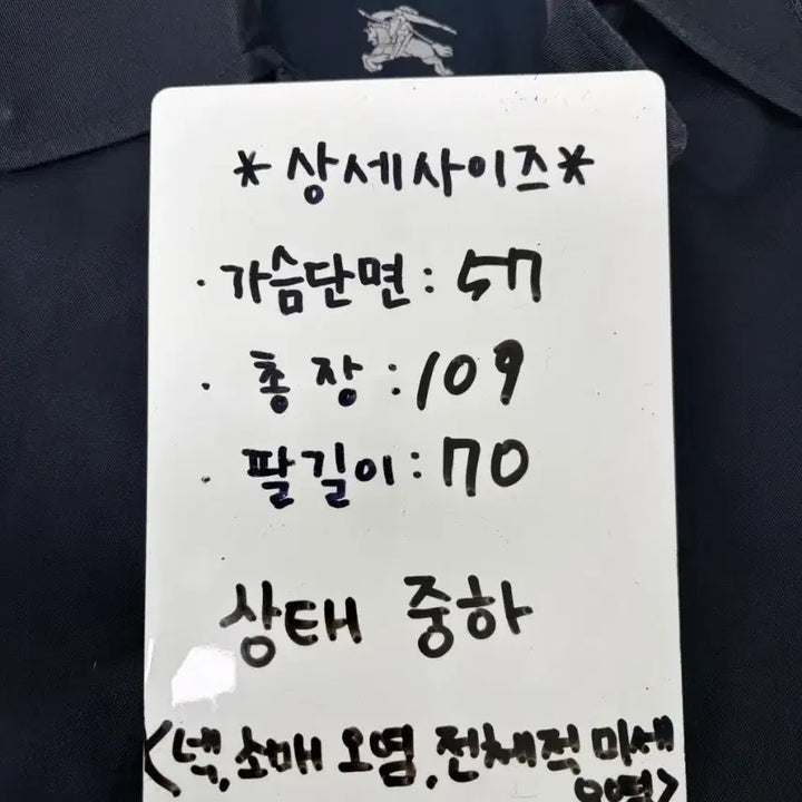 [BUNJANG] Burberry Navy Trench Coat / [정품] 버버리 네이비 트렌치 코트
