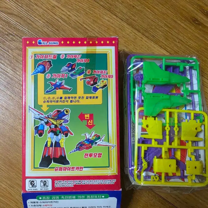 [BUNJANG] Super Mightyain Plastic Model Kit / 식완완구 슈퍼 마이트카인 프라모델