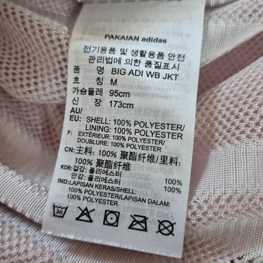 [BUNJANG] Adidas Windproof Zip-Up Jacket (Men&