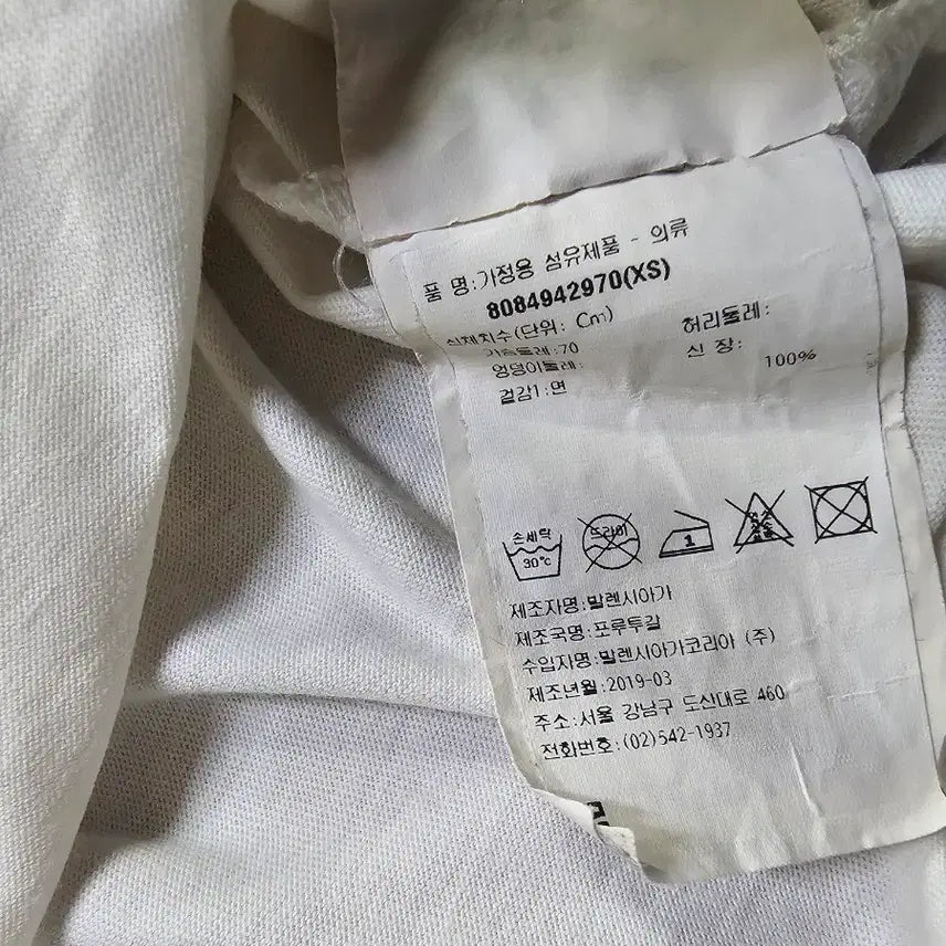 [SOLD OUT] 정품 발렌시아가 / 아르마니 흰색 반팔 티셔츠 2종일괄
