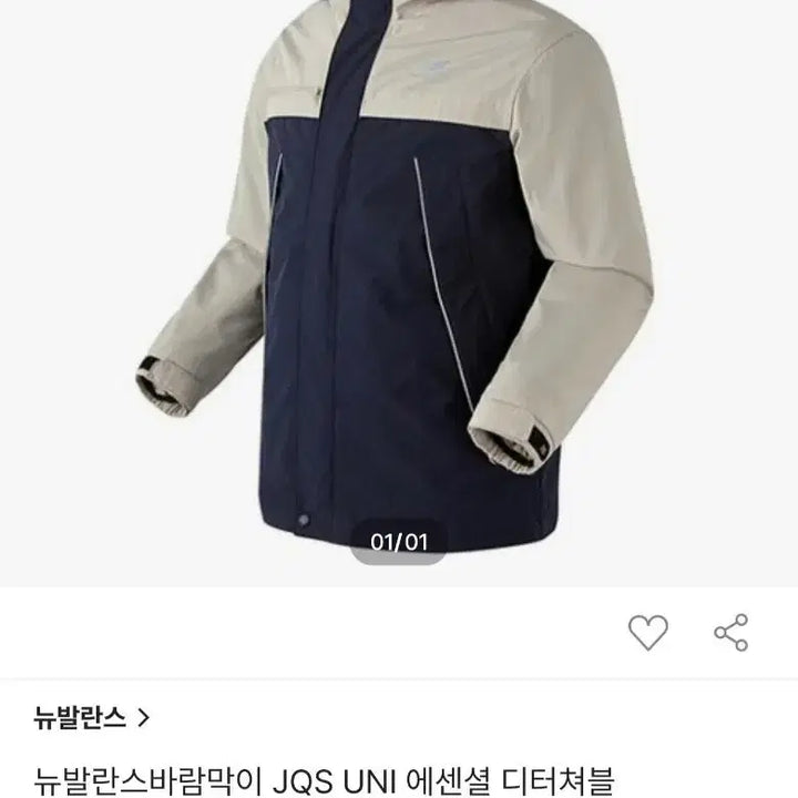 [SOLD OUT] 뉴발란스 바람막이(L)