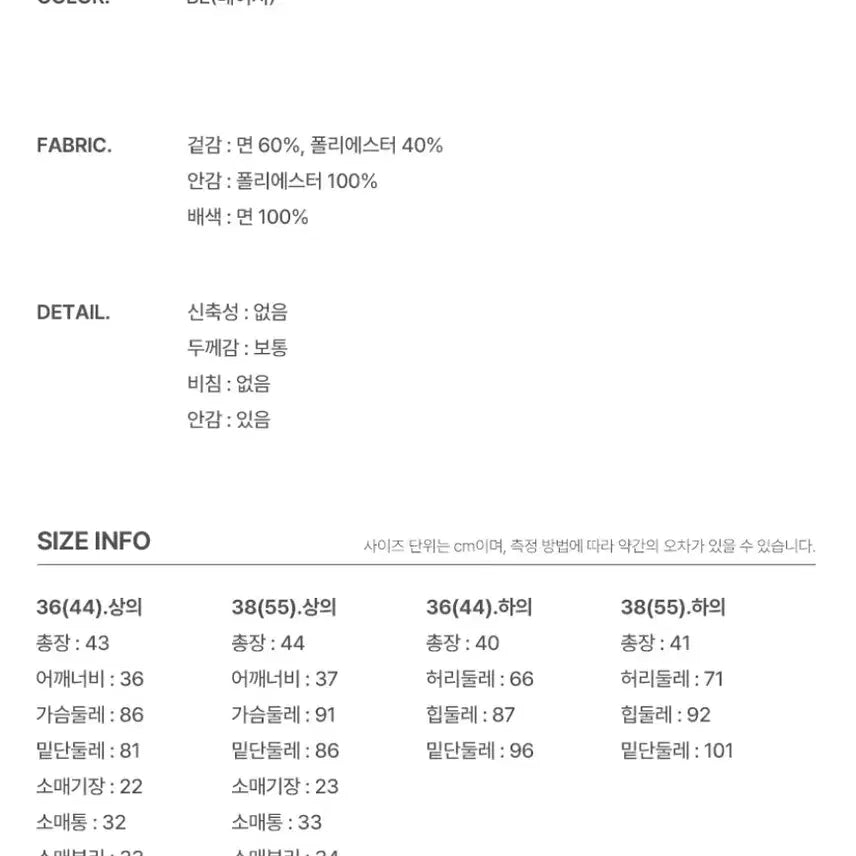 [SOLD OUT] 새상품 마리끌레르 스트라이프 셋업 베이지, 36(44)