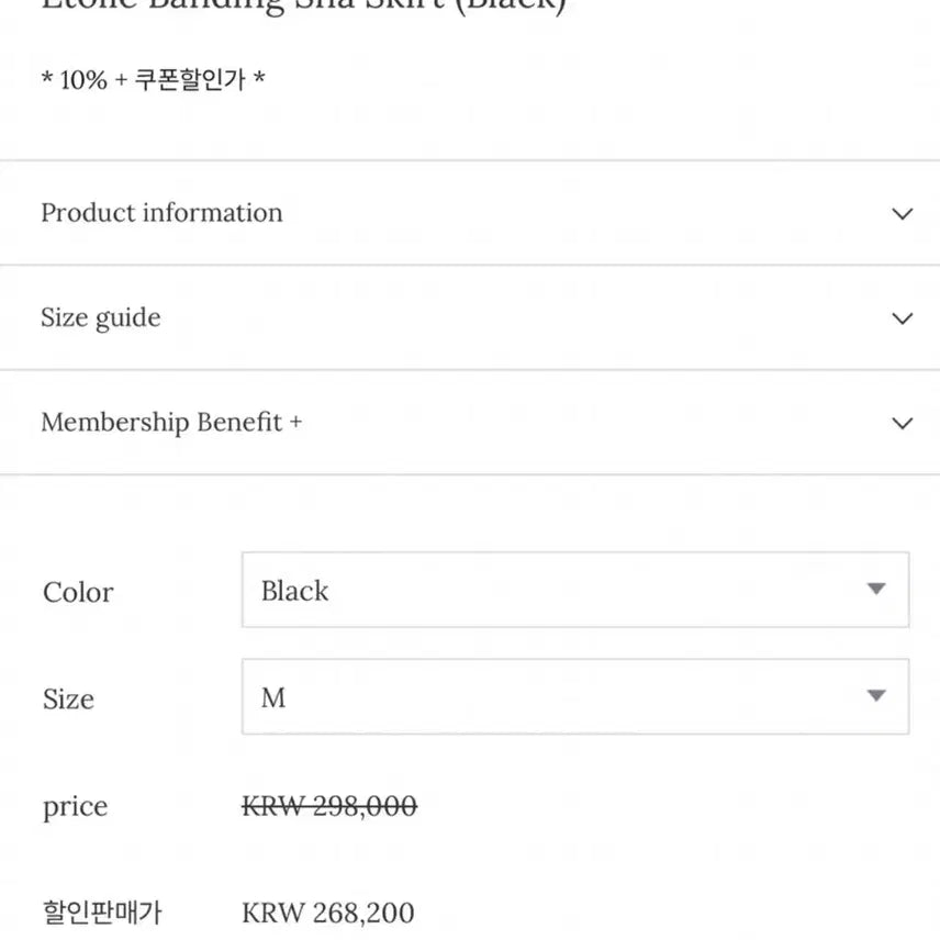 [BUNJANG] Grace U Etoile Banding Sha Skirt (Black) / 그레이스유) Etoile Banding Sha Skirt (Black)