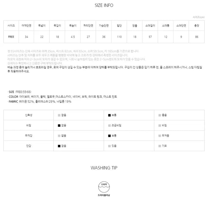 [SOLD OUT] 새상품 나인 페미닌 핏앤플레어 니트 원피스, 더스트민트, free