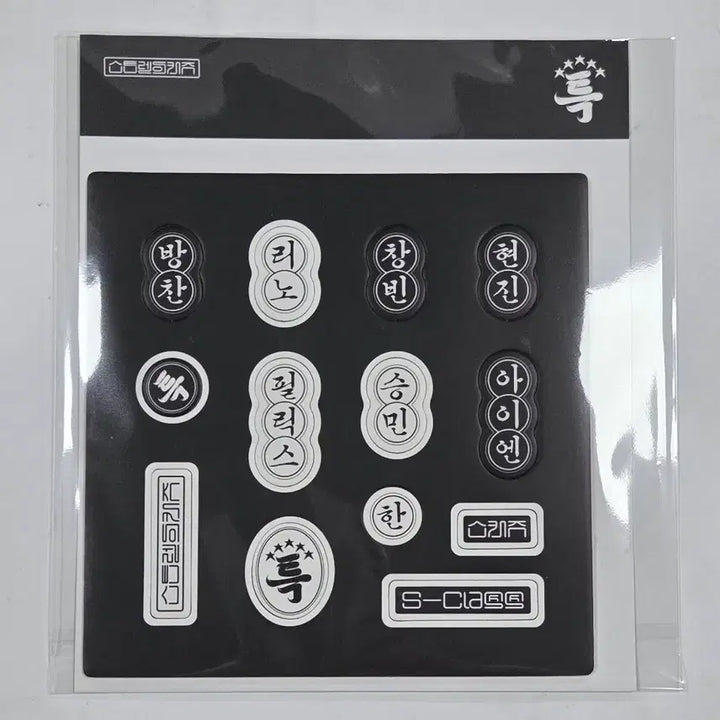 [SOLD OUT] SKZ 스키즈 특 사운드웨이브 특전 자석