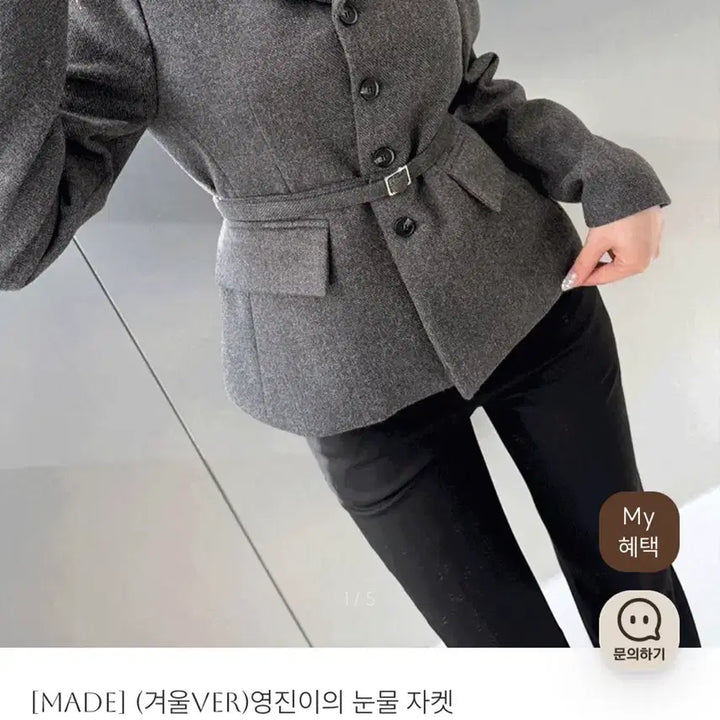 [BUNJANG] High-Quality Buttoned Collar Belted Jacket / 원가97[새상품]국내제작 하이퀄리티 단추 카라 벨트 자켓 라이트미