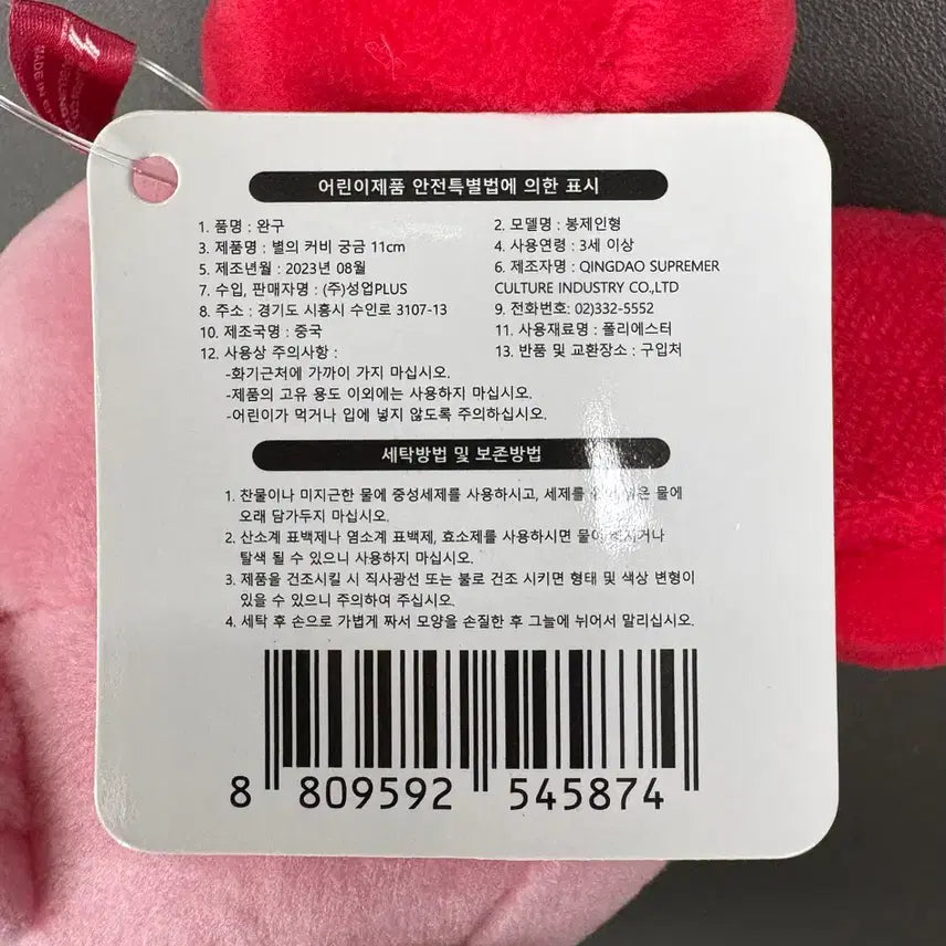 [BUNJANG] Kirby Pink Keyring 11cm / (미사용) 별의 커비 인형 키링 핑크색 키링 11cm