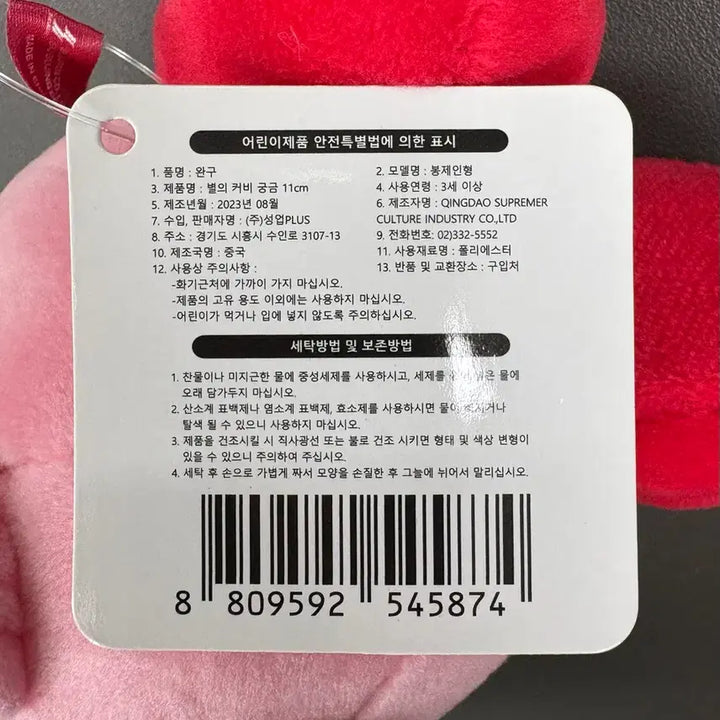 [BUNJANG] Kirby Pink Keyring 11cm / (미사용) 별의 커비 인형 키링 핑크색 키링 11cm