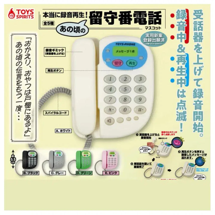 [BUNJANG] Retro Telephone Green Edition Gacha / (미개봉)레트로 전화기 가챠 녹음가능-그린
