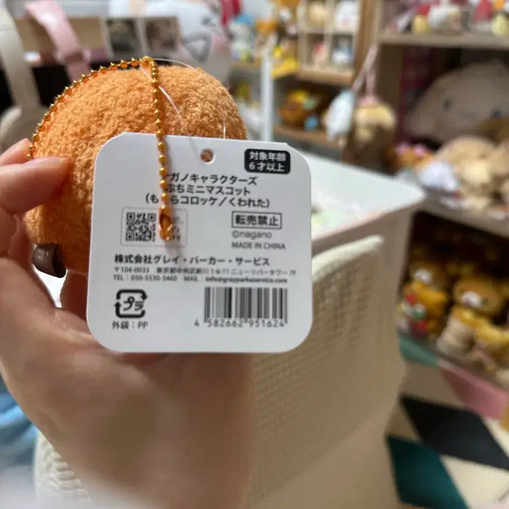 [BUNJANG] Nagano Goroke Stuffed Doll (Bitten Version) / 한입먹은 나가노 고로케 인형