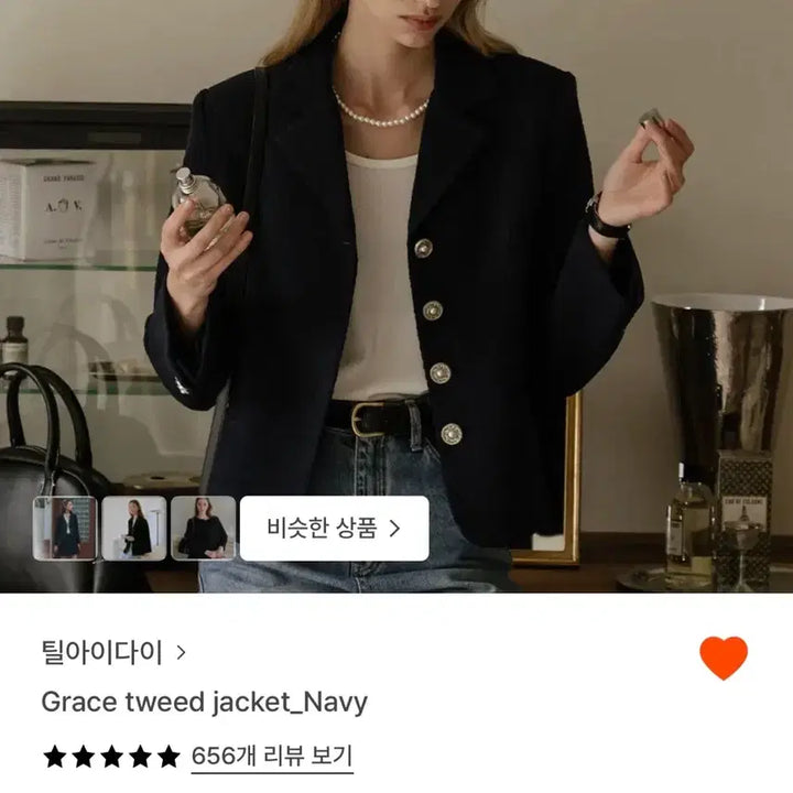 [BUNJANG] Til A Di Navy Tweed Jacket / 급매! 틸아이다이 네이비 트위드 자켓
