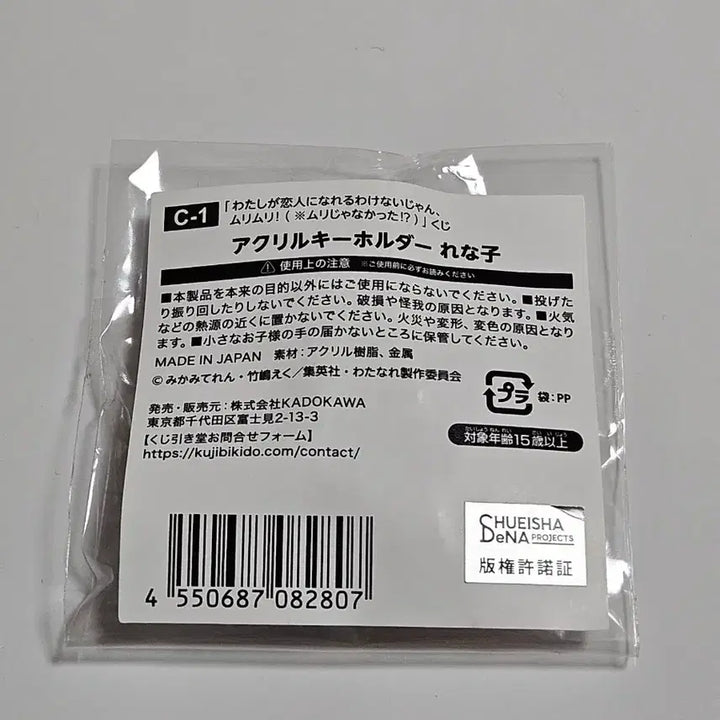 [SOLD OUT] (4월까지) 와타나레 레나코 아크릴 키링 미개봉 연인무리 백합