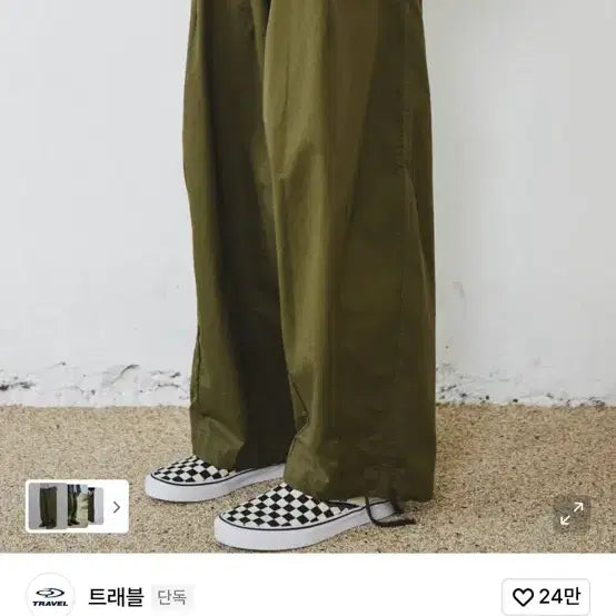 [SOLD OUT] 새것) 트래블 밀 트윌 벌룬 팬츠 카키 M