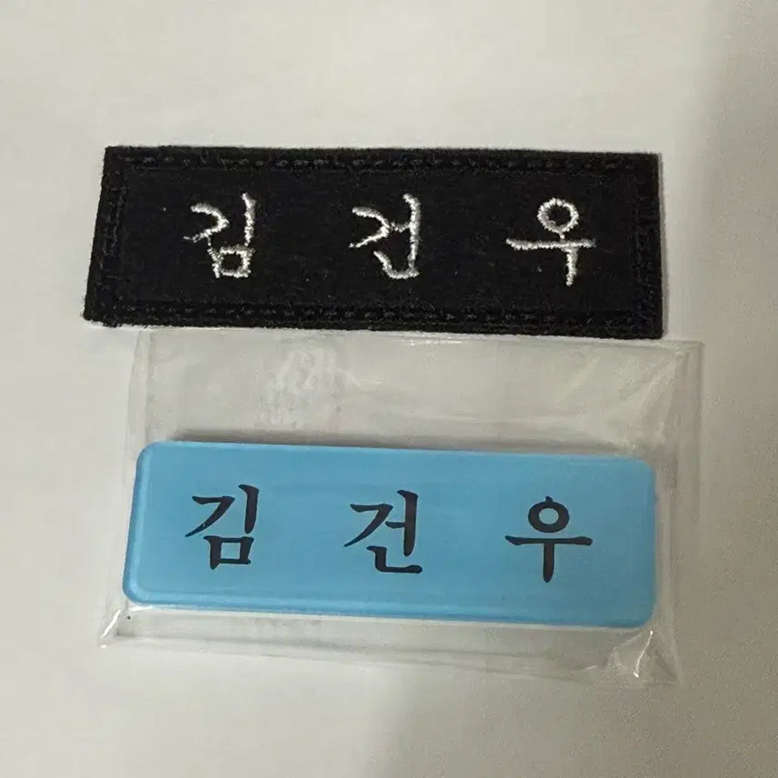 [SOLD OUT] (판완)알파드라이브원 알디원 건우 명찰