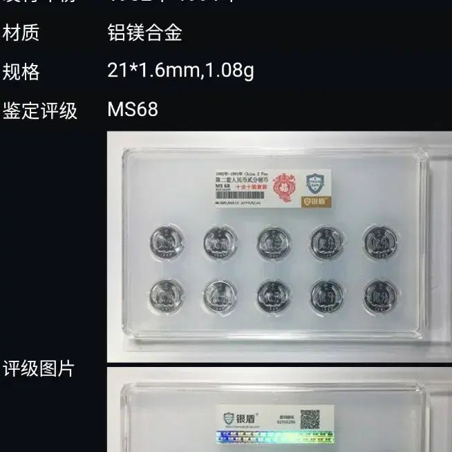 [BUNJANG] Chinese Coin Set / 중국동전세트