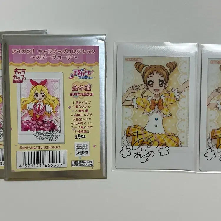 [SOLD OUT] 아이카츠 오토메 스테이지 체키 일괄