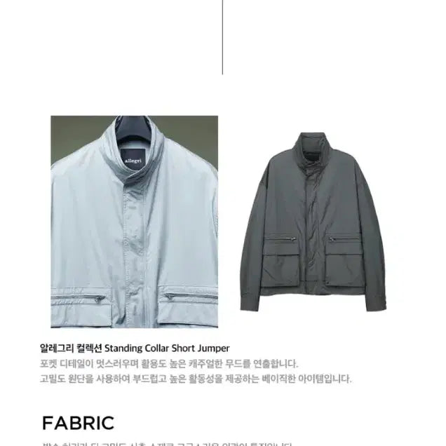 [SOLD OUT] [새상품] 알레그리 스탠카라 쉘파카 점퍼 그레이쉬카키 50(105)