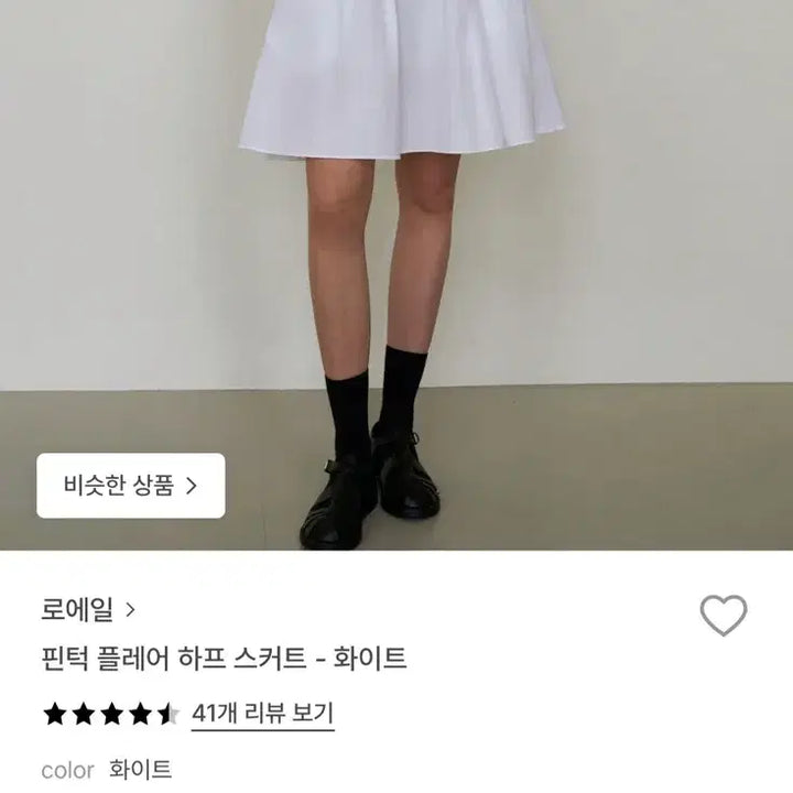 [SOLD OUT] 새상품 로에일 핀턱 플레어 스커트 화이트