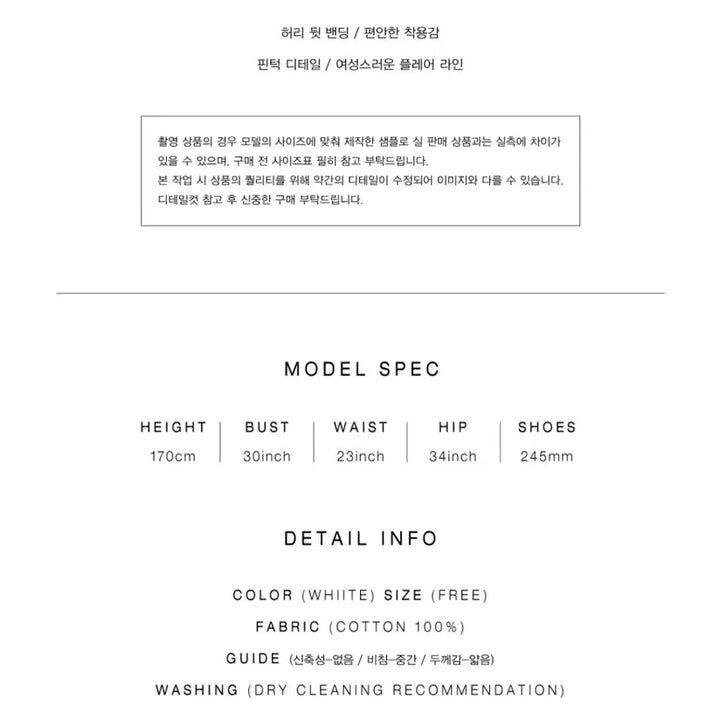 [SOLD OUT] 새상품 로에일 핀턱 플레어 스커트 화이트