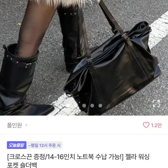 [BUNJANG] Jella Washing Pocket Shoulder Bag / 젤라 워싱 포켓 숄더백 (크로스끈 증정)(마지막 가격내림