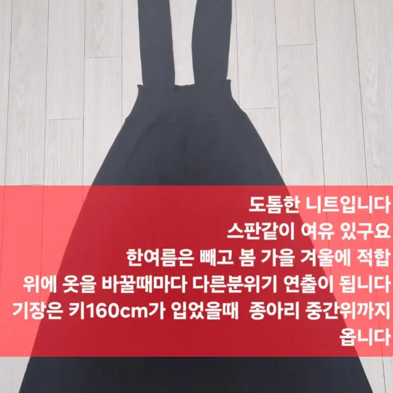 [BUNJANG] Knit Strap Long Dress (Size 55-66) / 니트 멜빵 원피스55~66